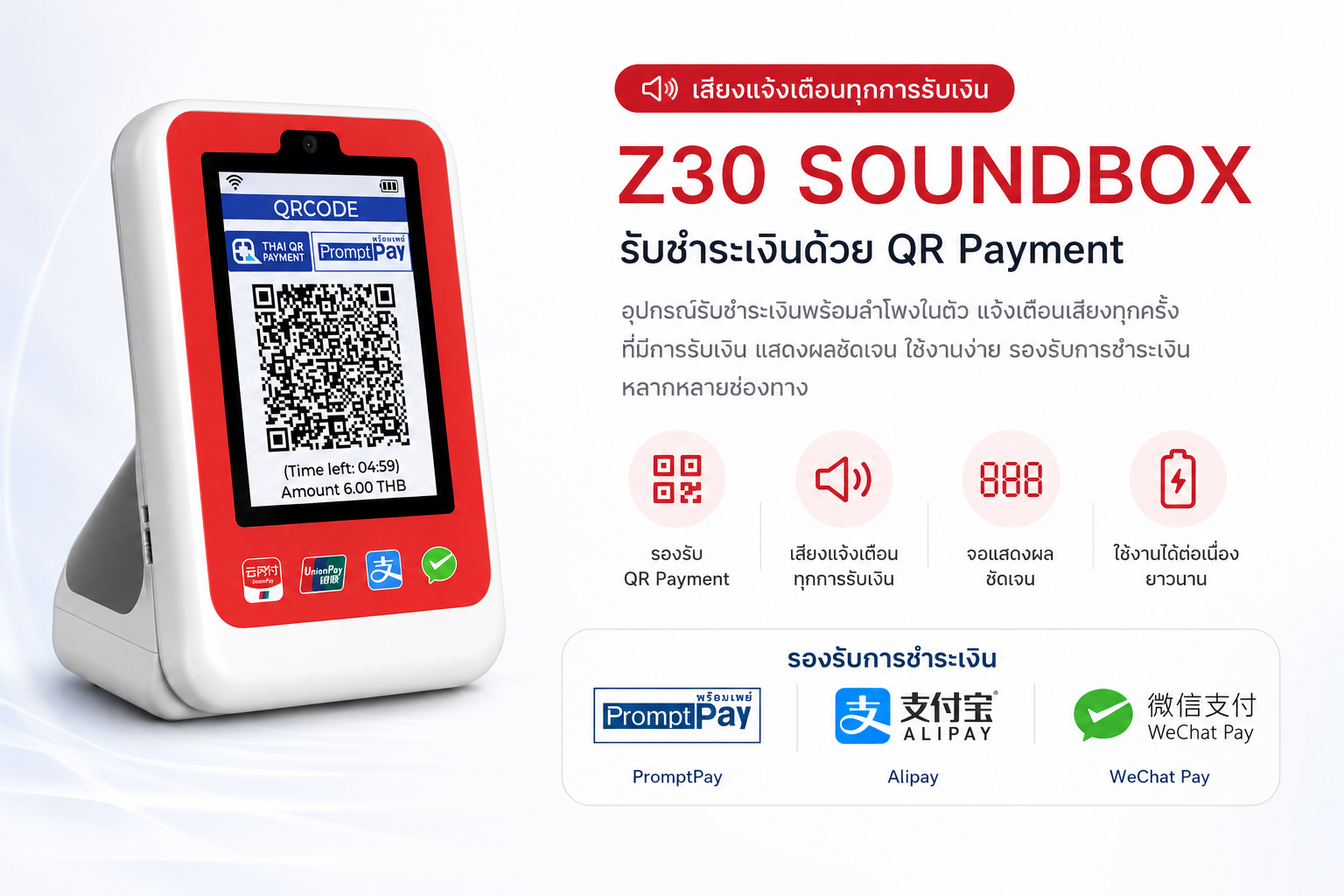 Z30 Sound Box
